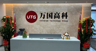 New Site of Wan Guo Hi -Tech Relocation