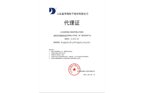 Crystal guide micro agent certificate