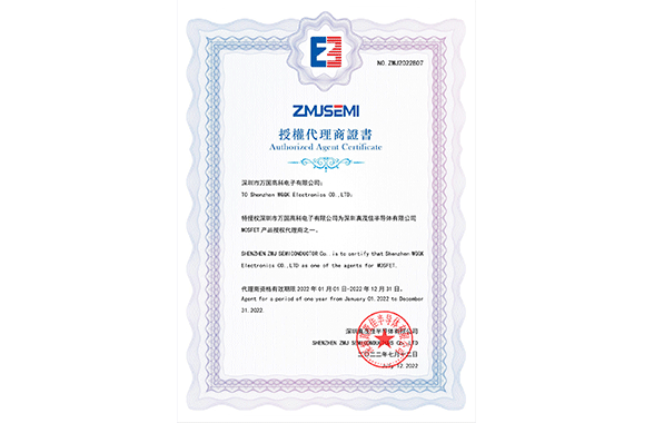 Zhenmaojia Agent Certificate
